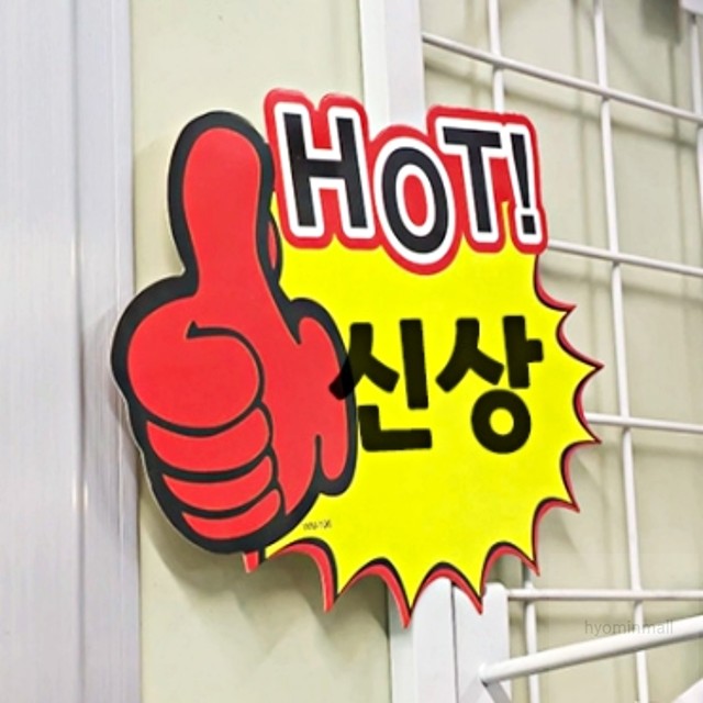 효민마트 이미지