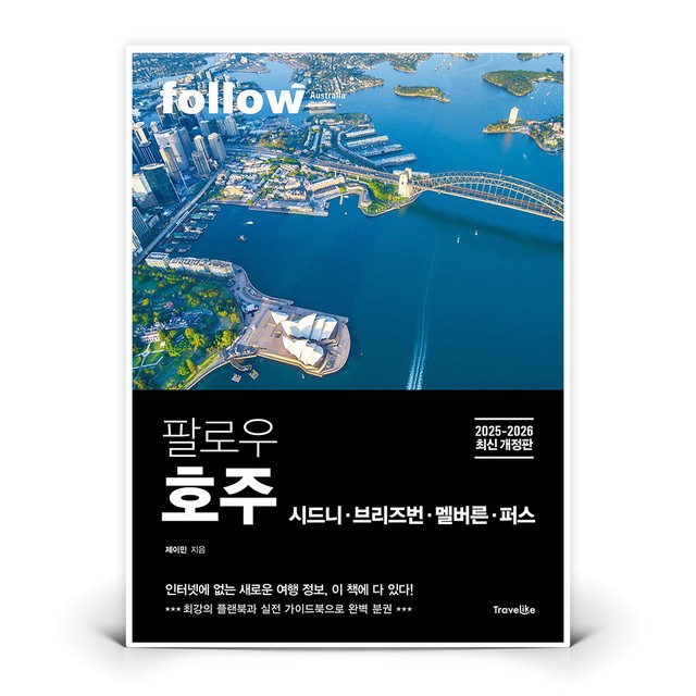 라이크트래블 이미지