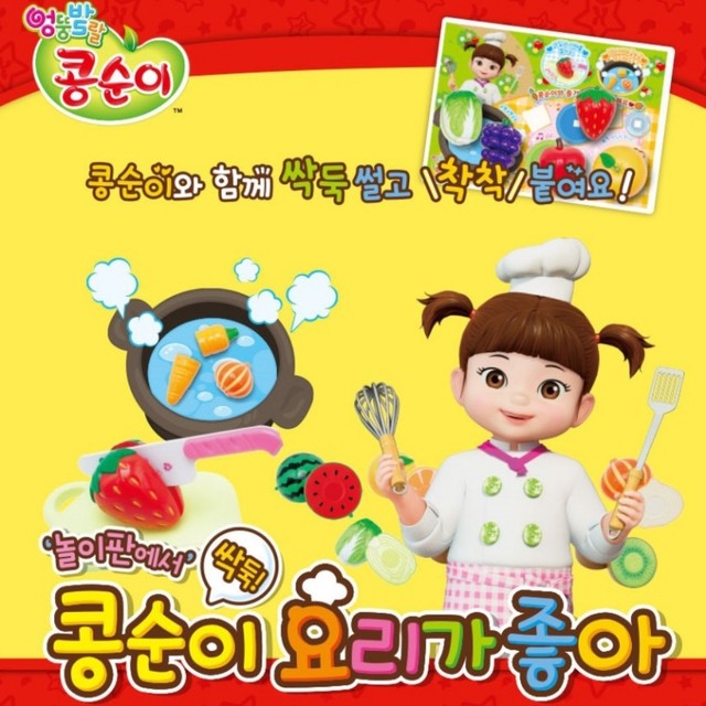 소꿉놀이 이미지