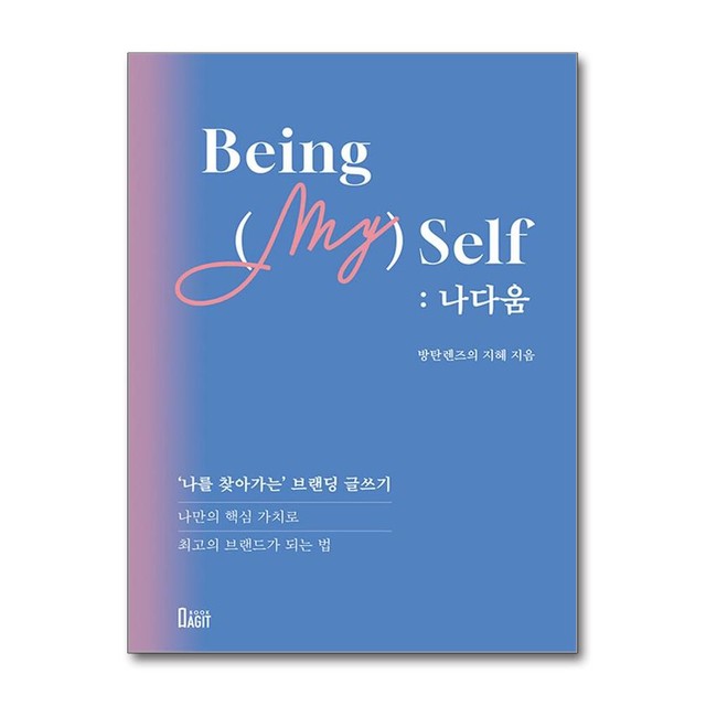 아지트 이미지