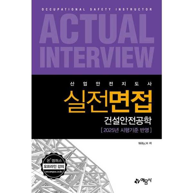 예문사 이미지