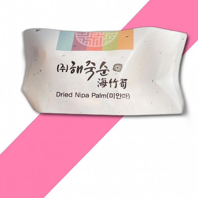 주)해죽순 이미지