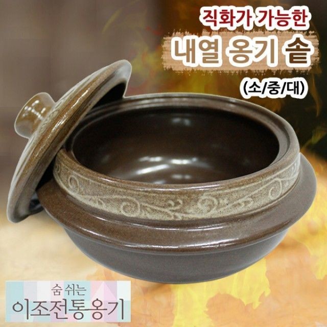 옹기 이미지