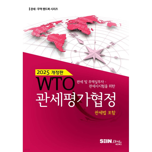 세인 이미지