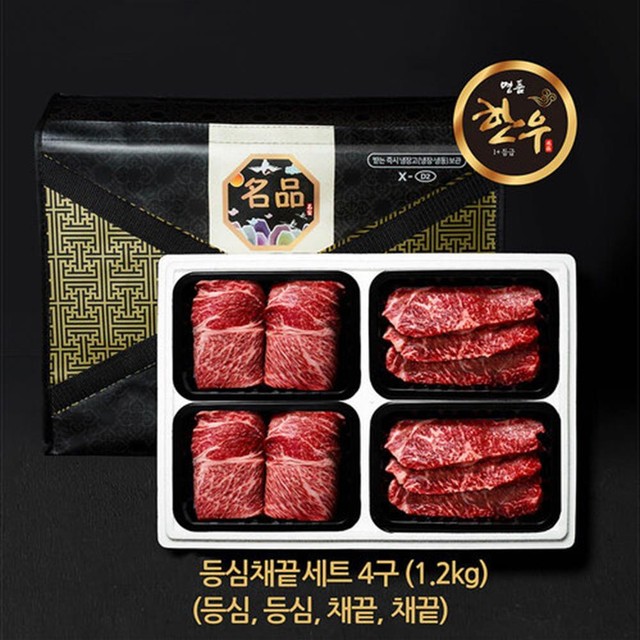 골드한우 이미지