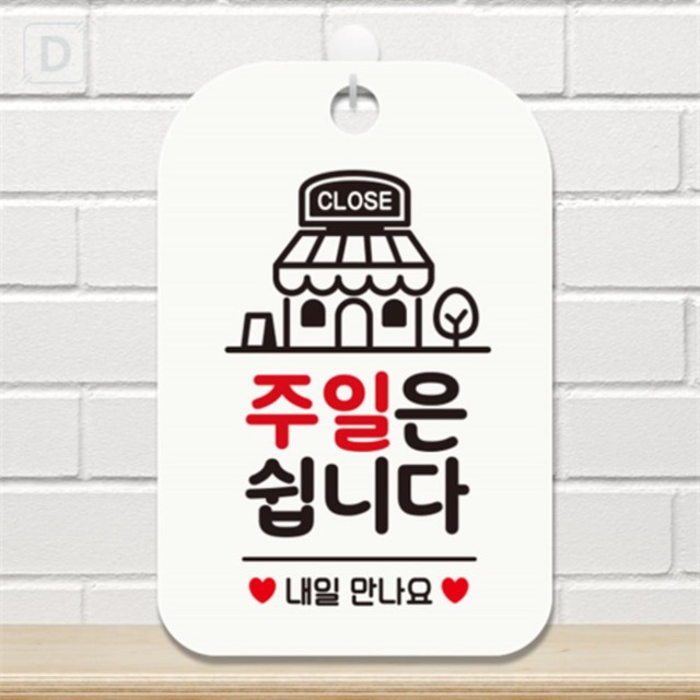 또와;내일도 이미지