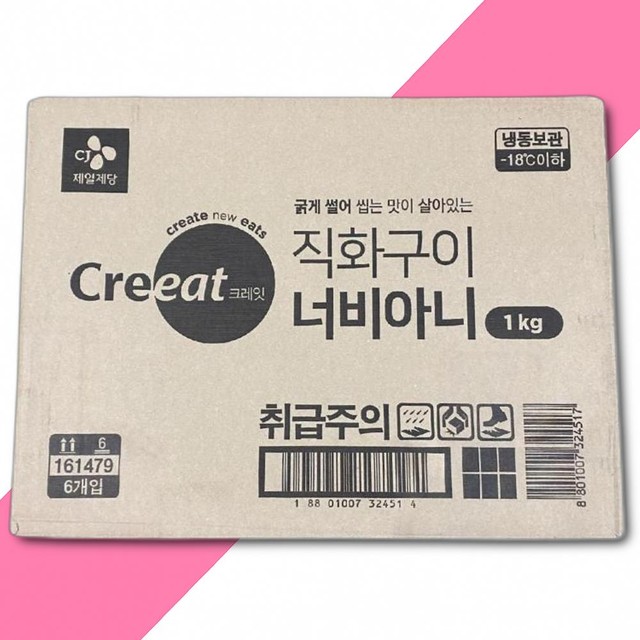 씨제이제일제당(주) 이미지