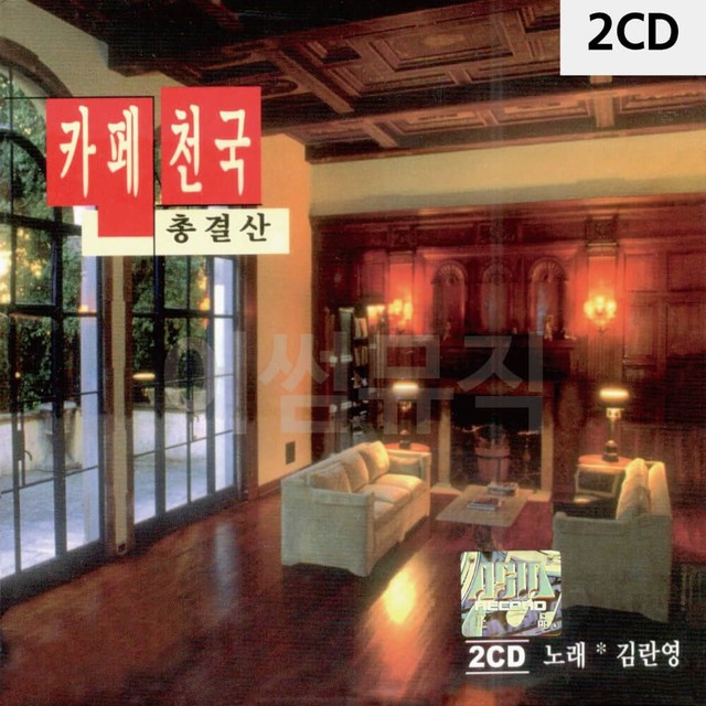 카페천국 이미지