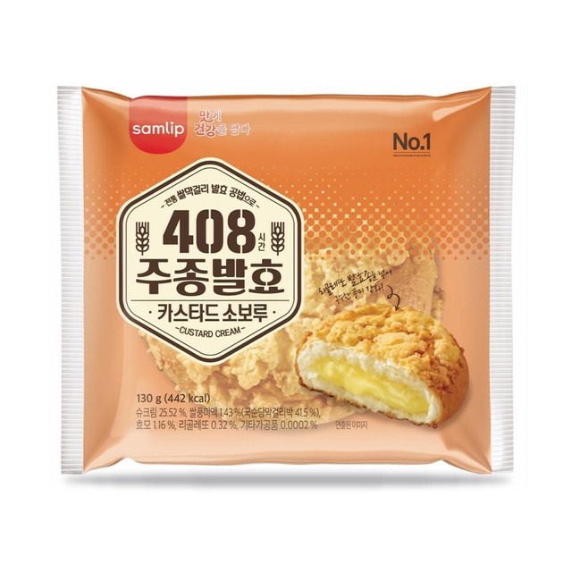 (주)삼립식품 이미지