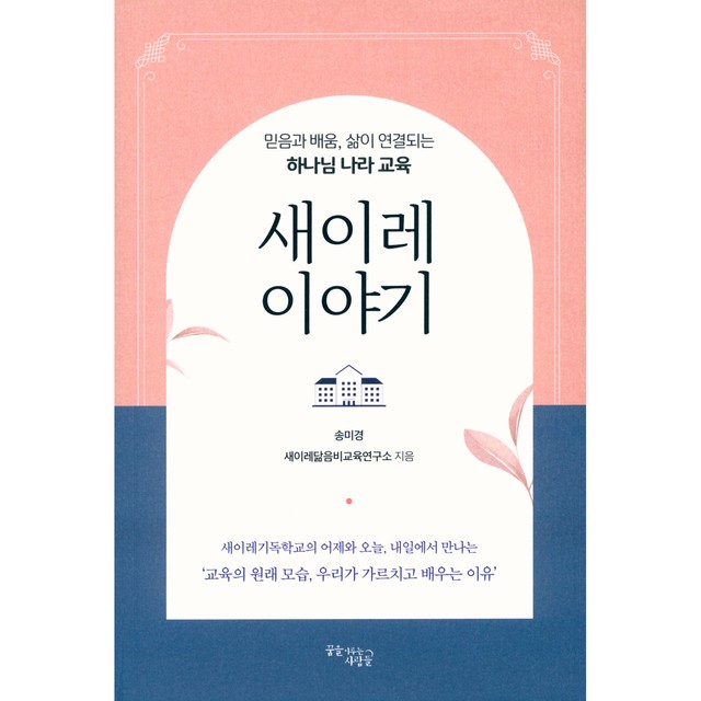 꿈이루는사람들 이미지