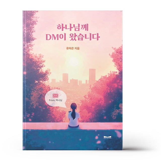 아웃오브박스 이미지