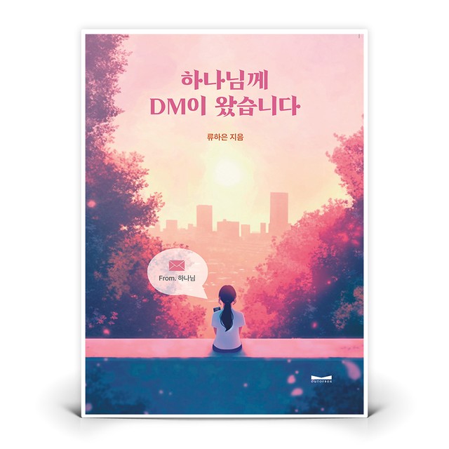 아웃오브박스 이미지