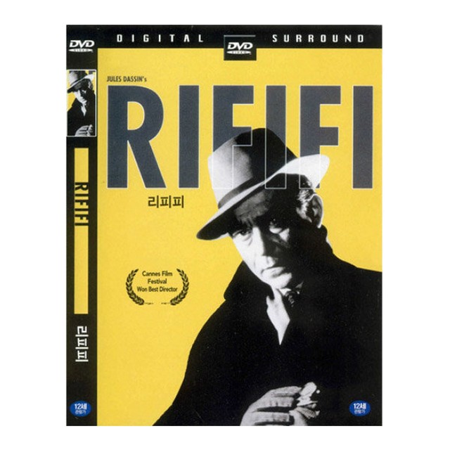 리피피(RIFIFI) 이미지