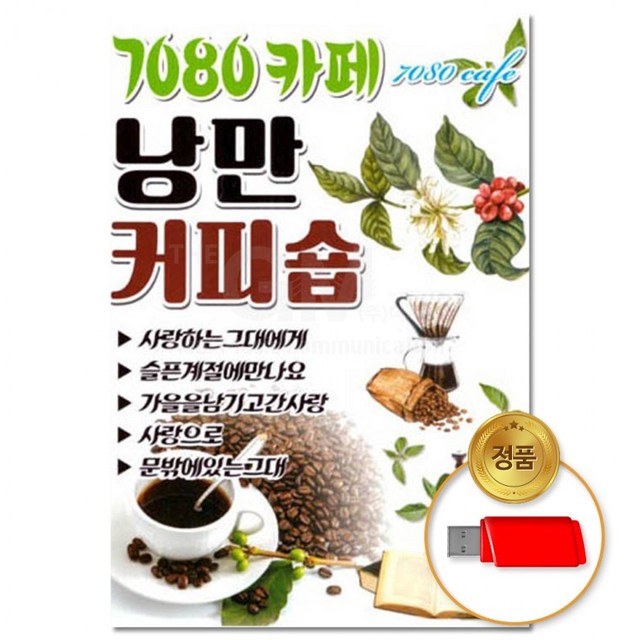 낭만커피숍 이미지