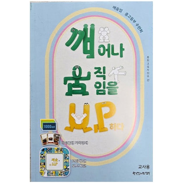 깨움 이미지