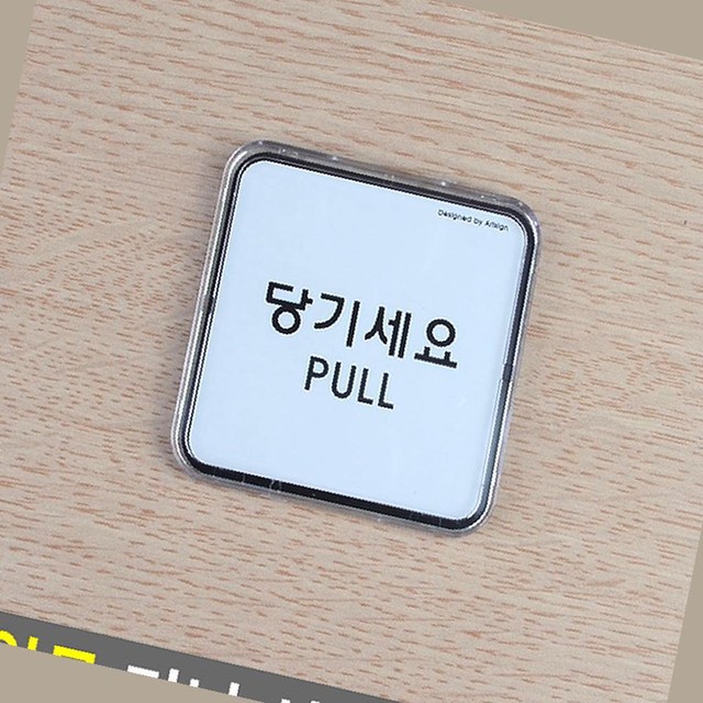 당기세요 이미지