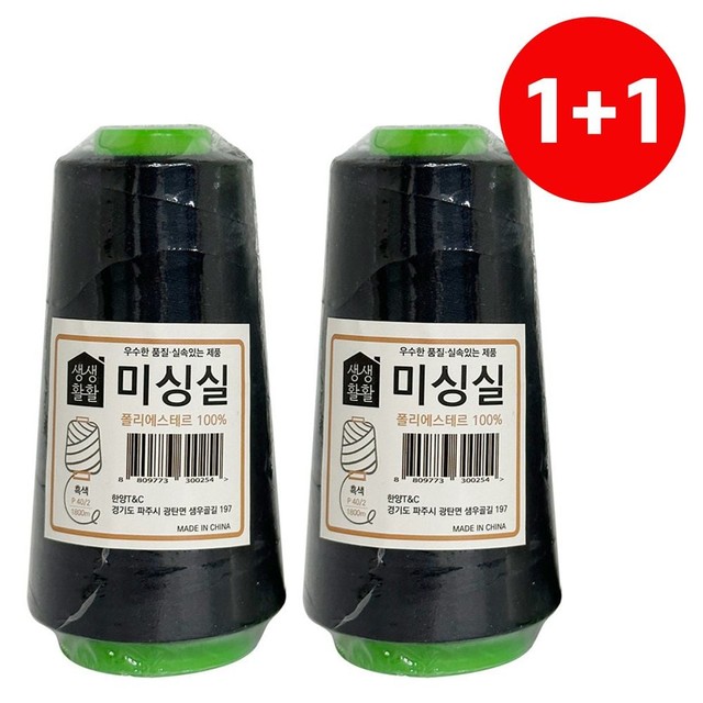 한양미싱 이미지