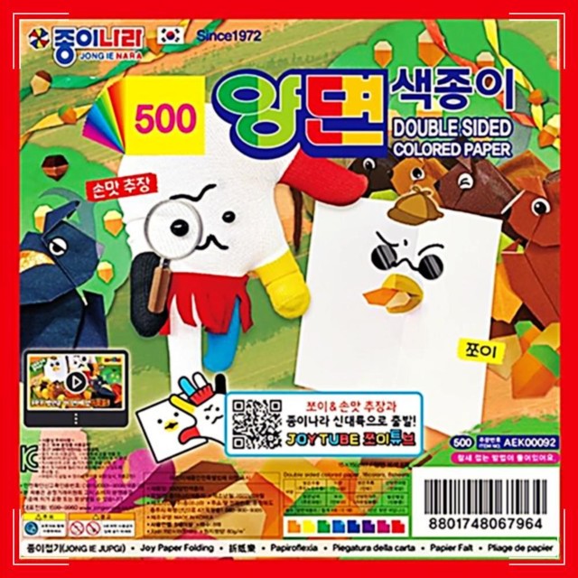 색종이 이미지