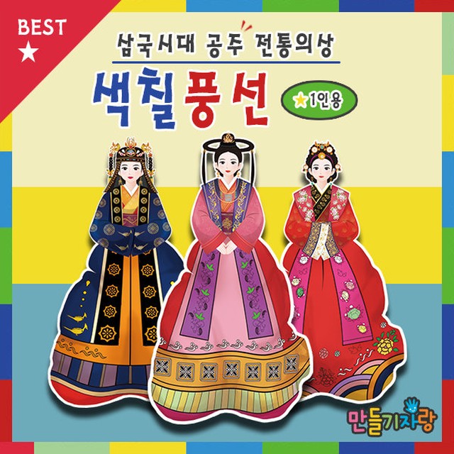 공주만들기 이미지