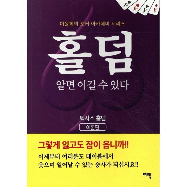 예스홀덤 이미지