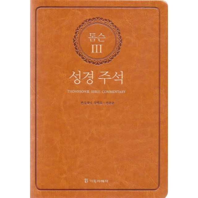 기독지혜사 이미지