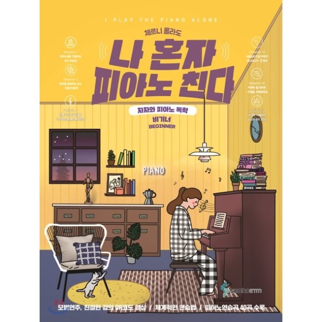 예스피아노 이미지