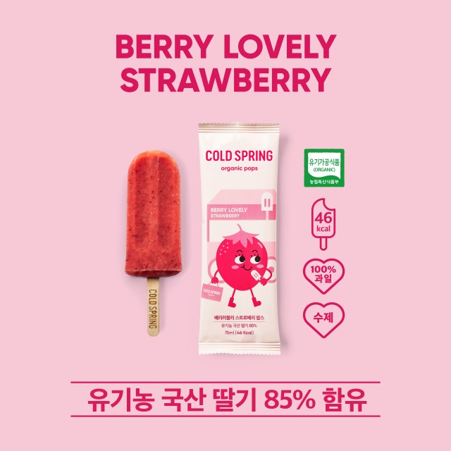 주식회사 콜드스프링 이미지