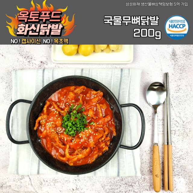 화신닭발 이미지