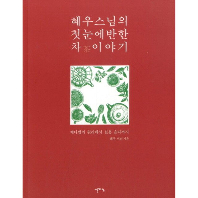 혜우 이미지