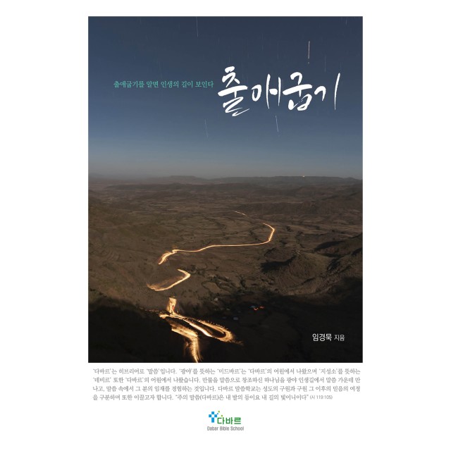 다바르 이미지
