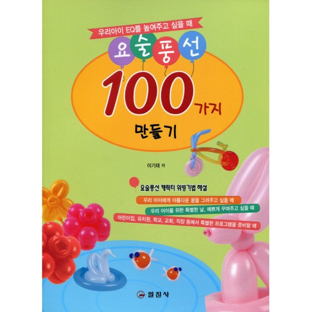 일진사 이미지