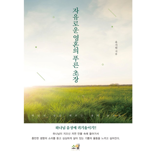 소망사 이미지