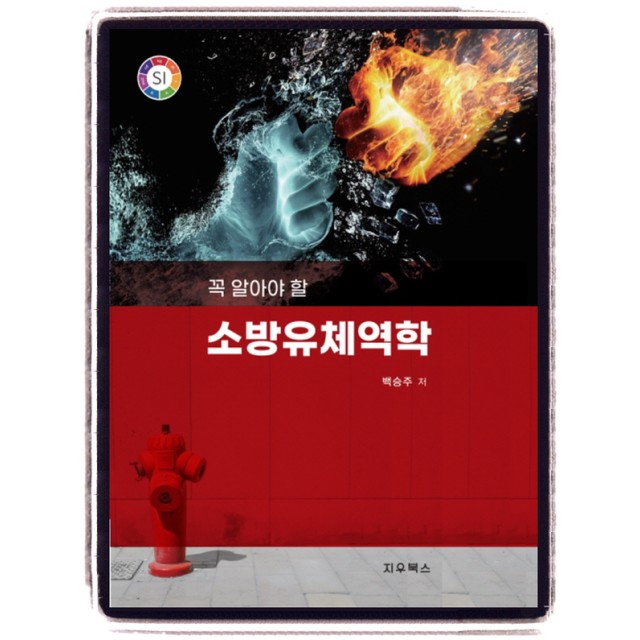 지우소방 이미지