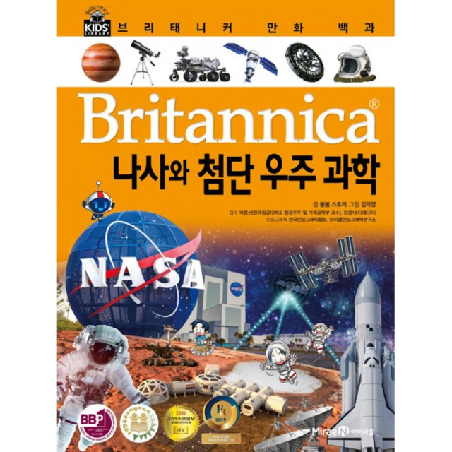 우주영재과학 이미지