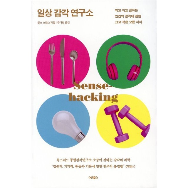 지식감각연구소 이미지