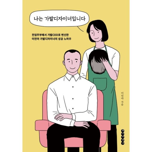 예스가발 이미지
