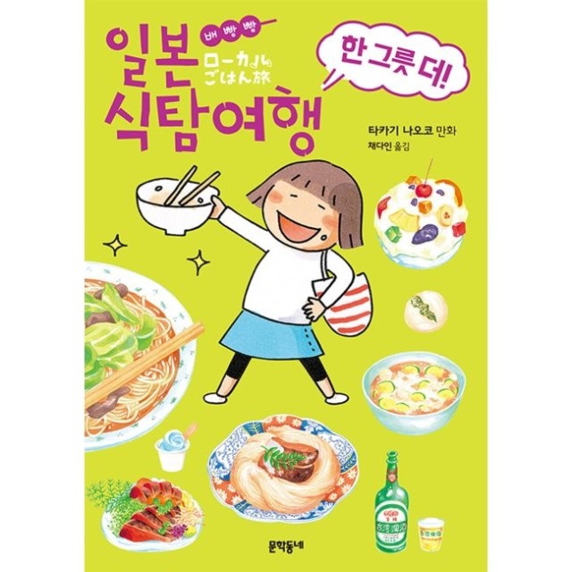 여행한그릇 이미지
