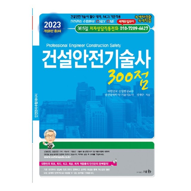 세화건설 이미지