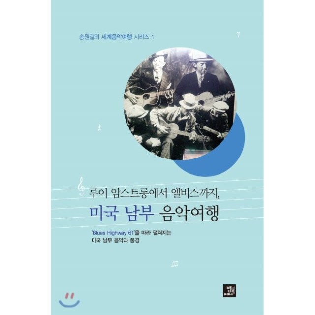 엘비스문화 이미지