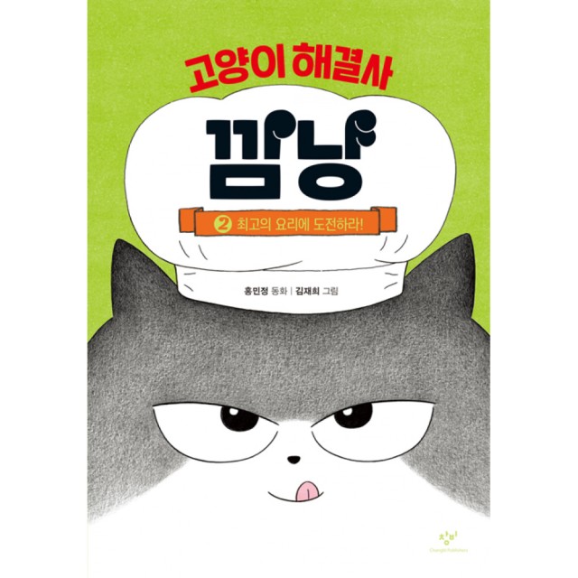 깜냥 이미지