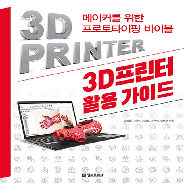 정보문화사 이미지