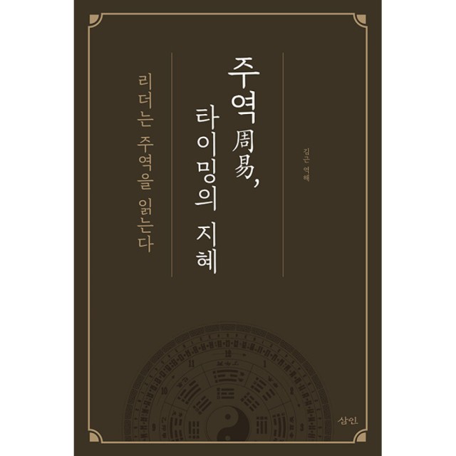 삼인 이미지