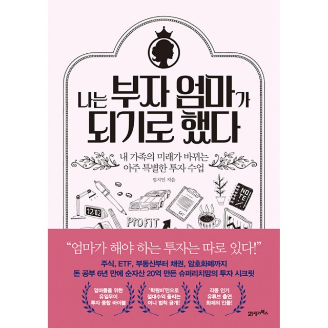 부자엄마 이미지
