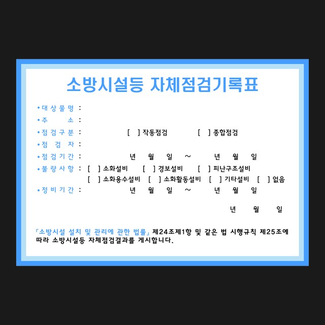 티엠소방 이미지