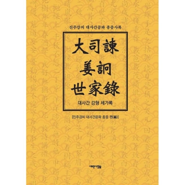 사록 이미지