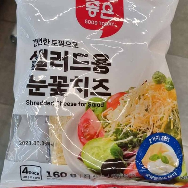 샐러드40 이미지