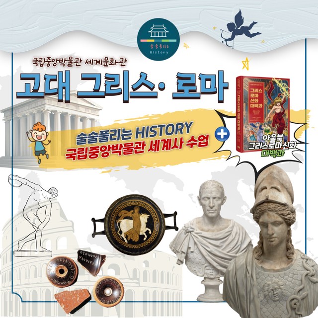 술술풀리는히스토리 이미지