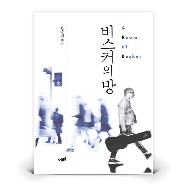 진승태 이미지