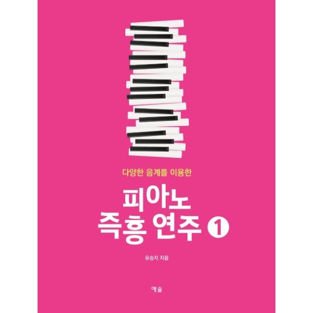 예스피아노 이미지