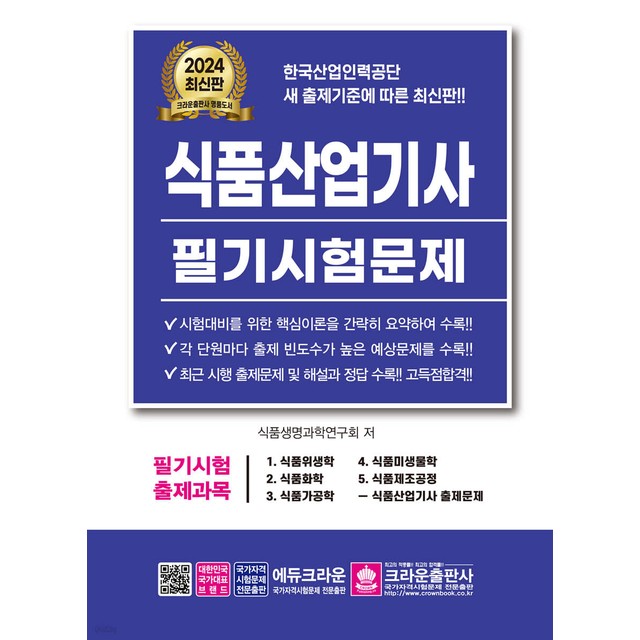 생명과학연구회 이미지